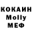 МДМА Molly kislaya morda