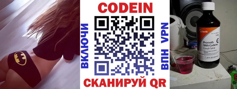 наркота  Благодарный  Codein Purple Drank 