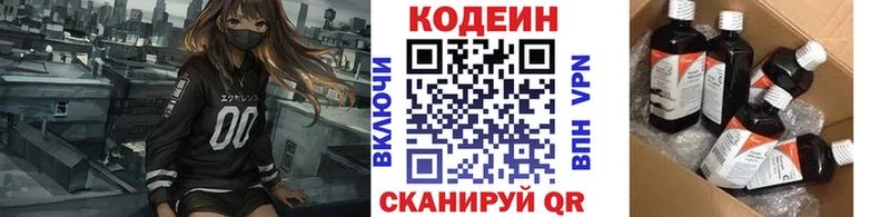 Codein Purple Drank Благодарный