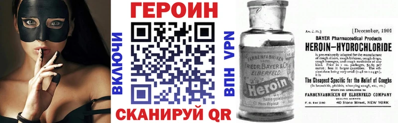 как найти Благодарный Героин Афган