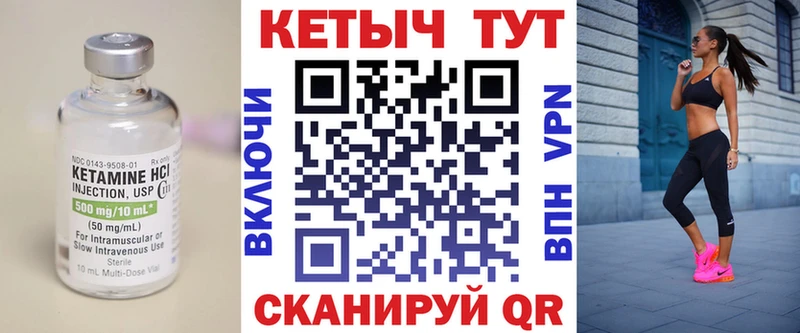 Кетамин VHQ Благодарный