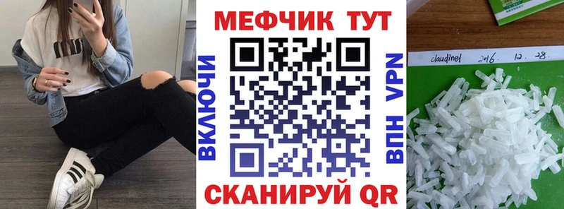 МЕФ mephedrone  Благодарный 